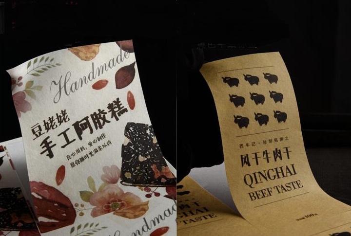 黃岡標簽設計制作 黃岡標簽設計制作