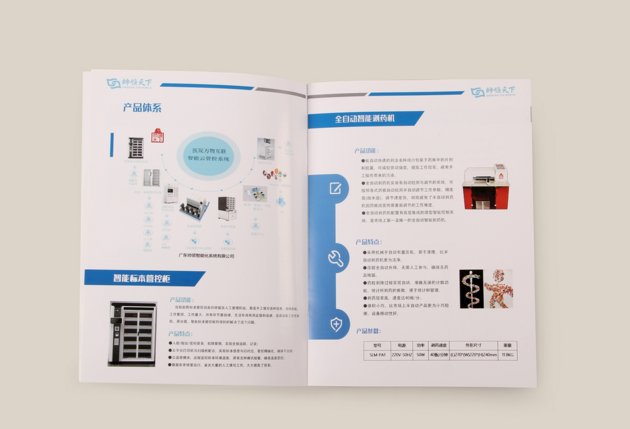 產(chǎn)品說(shuō)明書印刷 產(chǎn)品說(shuō)明書印刷