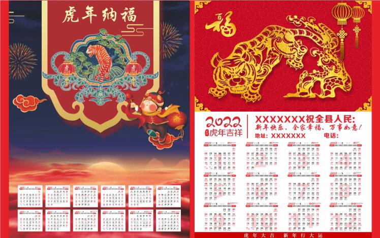 企業(yè)掛歷印刷 企業(yè)掛歷印刷