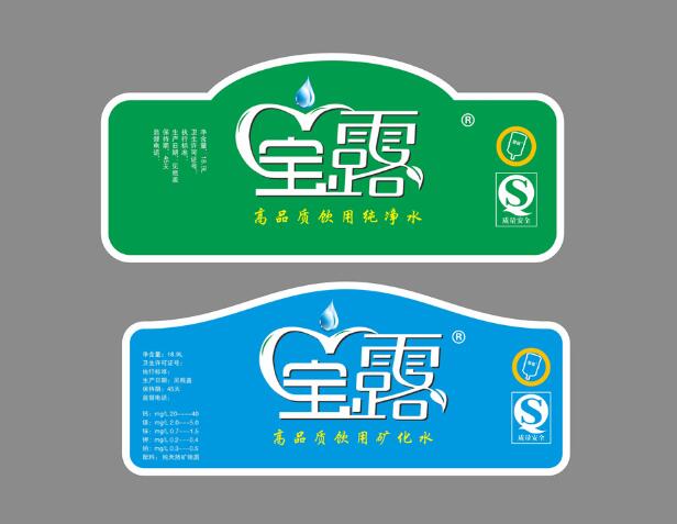 礦泉水標簽印刷 礦泉水標簽印刷