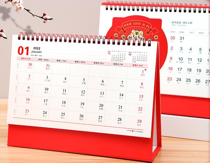 臺歷印刷設(shè)計制作 臺歷印刷設(shè)計制作