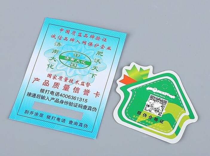 二維碼防偽標(biāo)簽制作 二維碼防偽標(biāo)簽制作