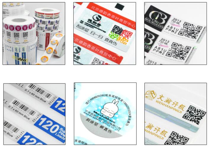 防偽標(biāo)簽制作 防偽標(biāo)簽制作