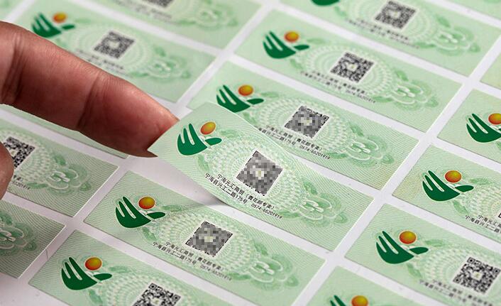 防偽標(biāo)簽制作 防偽標(biāo)簽制作