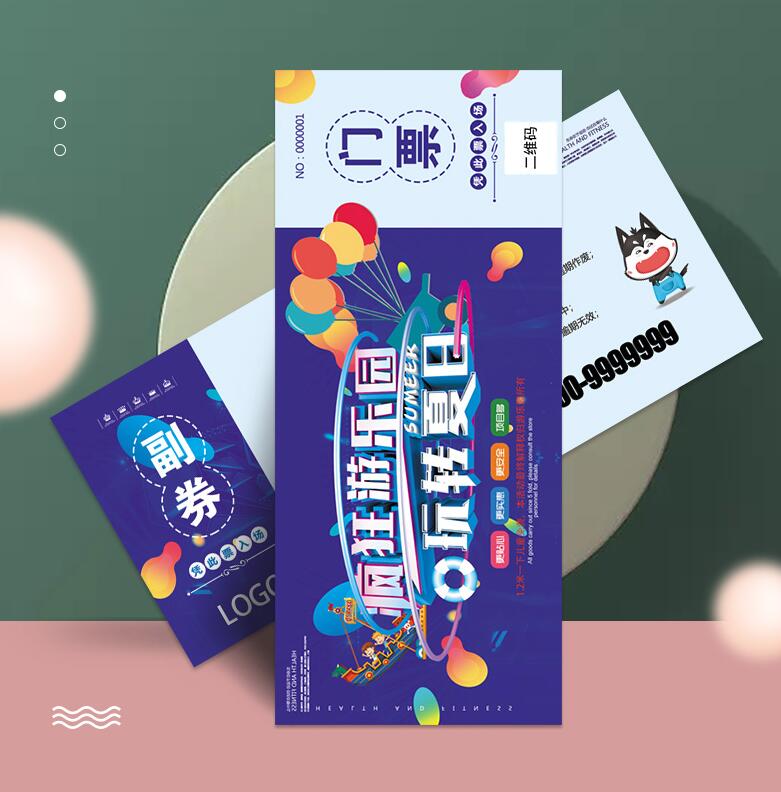 防偽門(mén)票印刷 防偽門(mén)票印刷