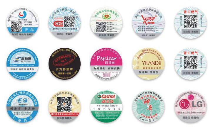 護膚品防偽商標(biāo)定制 護膚品防偽商標(biāo)定制